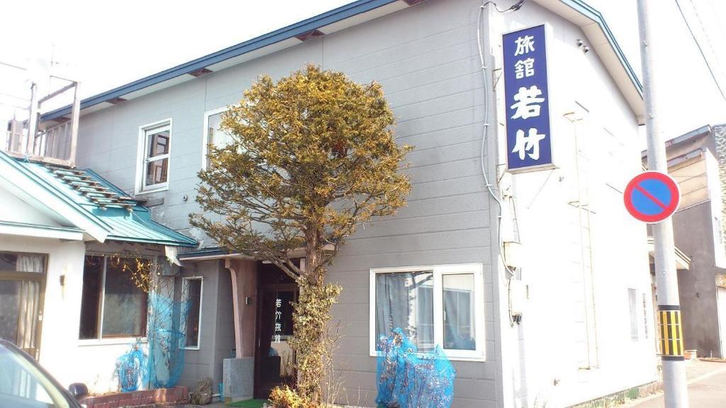 Wakatake Ryokan Kusiro Kültér fotó